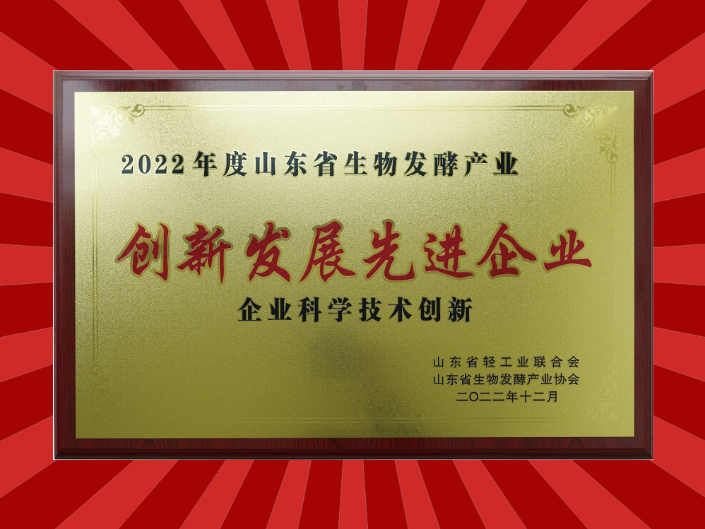喜報(bào)！山東天泰榮獲2項(xiàng)企業(yè)獎(jiǎng)！